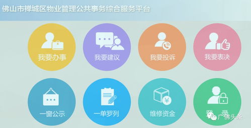 沒業(yè)委會就炒不了物管 佛山有新辦法,還是業(yè)主說了算