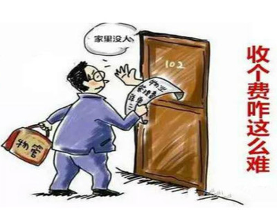 保臻科技:物業(yè)管理收費(fèi)難,讓田丁智慧社區(qū)平臺(tái)幫你破解