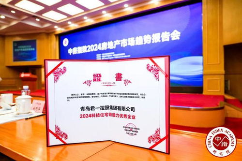 君一控股 以產(chǎn)品力 創(chuàng)新力 服務(wù)力刷新人居標(biāo)準(zhǔn)