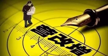 警惕營改增背景下的企業漲價亂象——以物業管理為例